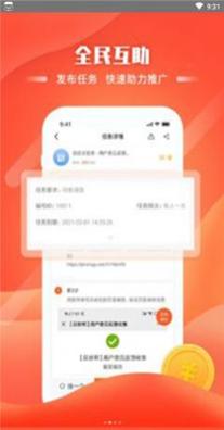 赏乐多网赚版截图0