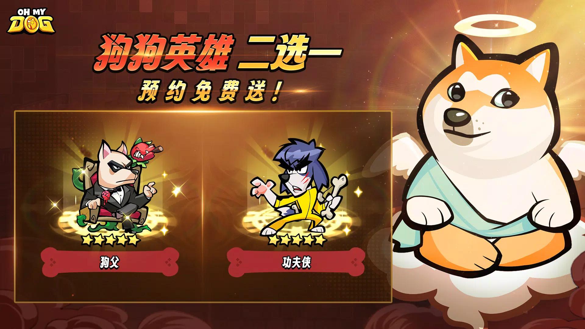 Oh My Dog v1.47598.49237