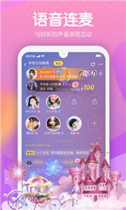 甜音语音  v2.1.17