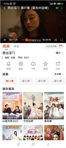 咔咔影视截图2