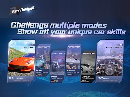 真实驾驶2游戏手机版  v5.1.4