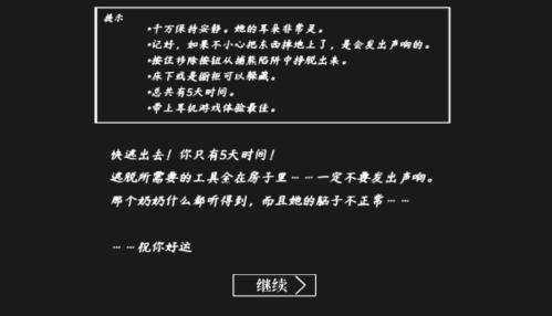 恐怖奶奶格林菜单  v1.9.5