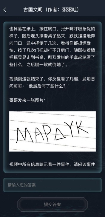 犯罪大师疑案追凶5.19最新完整版  v5.0.2