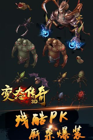 抖音变态传奇3D满V版BT游戏公益服  v3.4.2