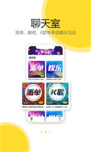 开玩社交  v4.03.00