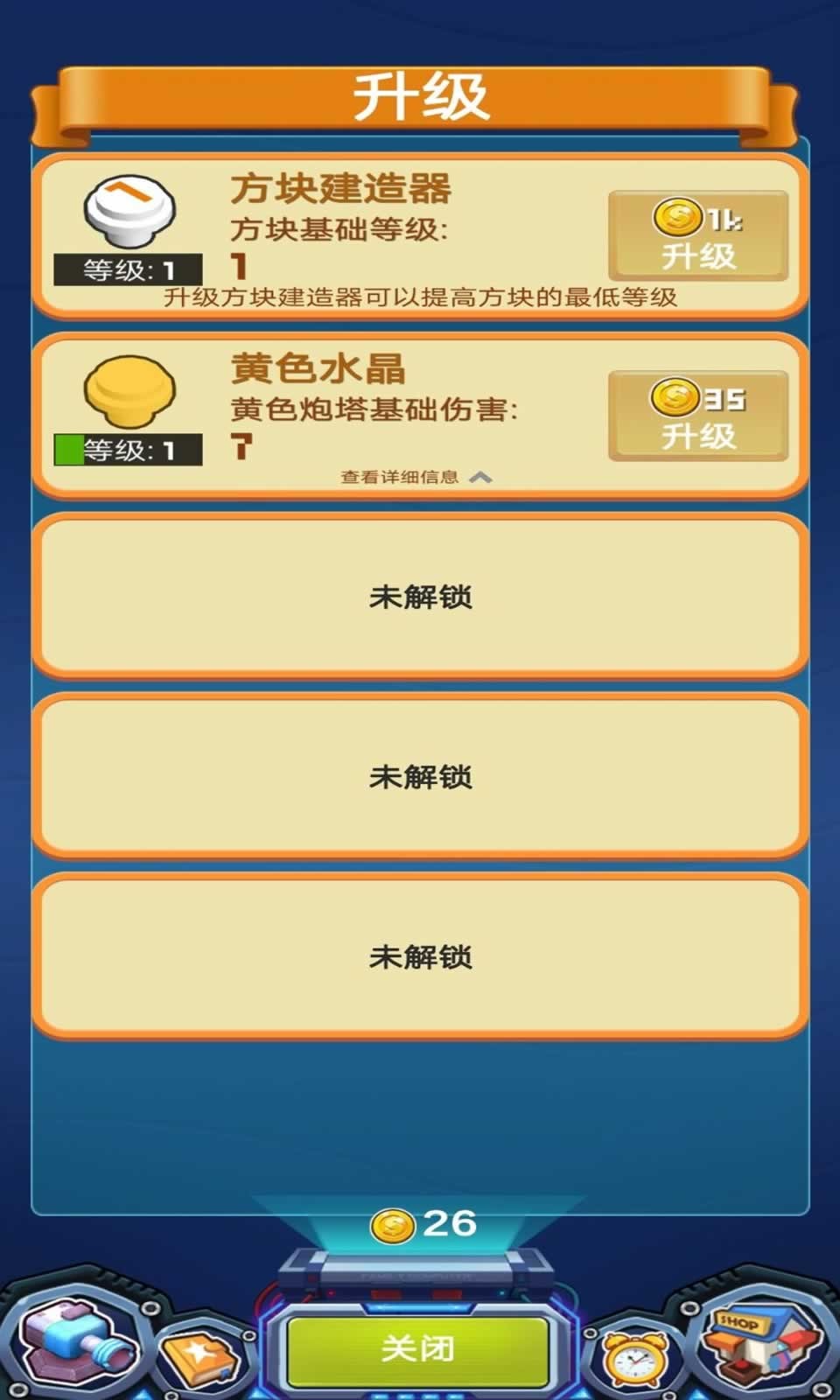 合成塔防王者  v1.0.0