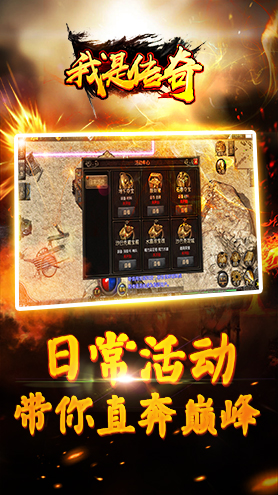 我是传奇内购安卓版 版本:v4.1.6666
