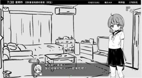 与薇儿的甜蜜同居0.4汉化版 v0.4