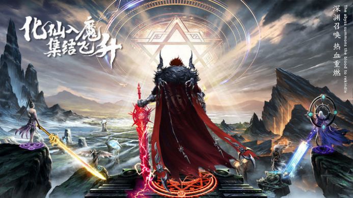 地下城与暗黑王朝手游官方版图片2