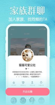 似糖交友.png