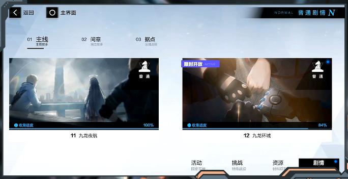 战双帕弥什九龙环城正式服  v2.6.1.1690168167