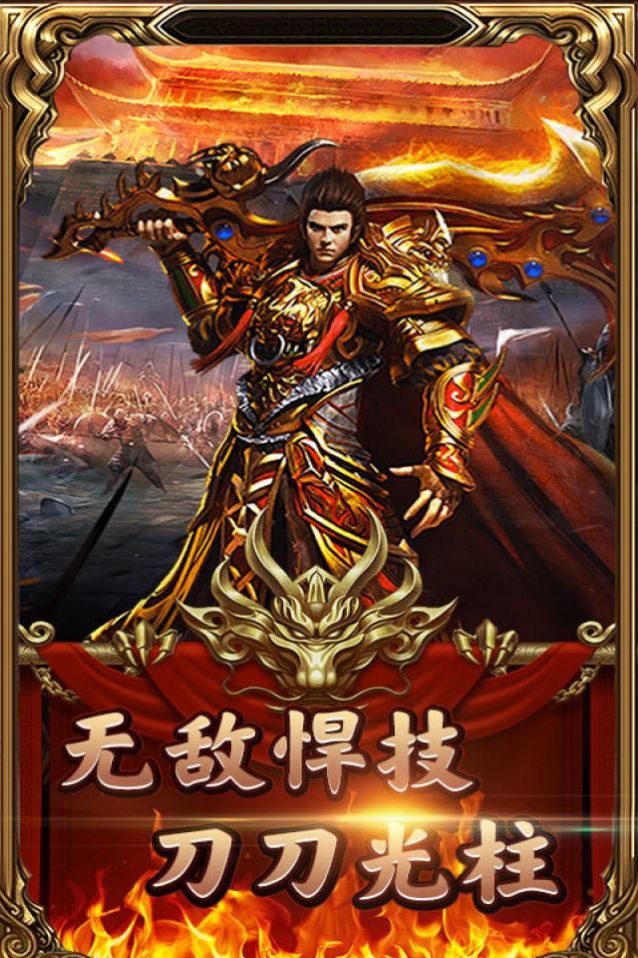 天下霸业三职业手游官方最新版  v5.4.1