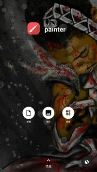 无限绘画 v3.0.5
