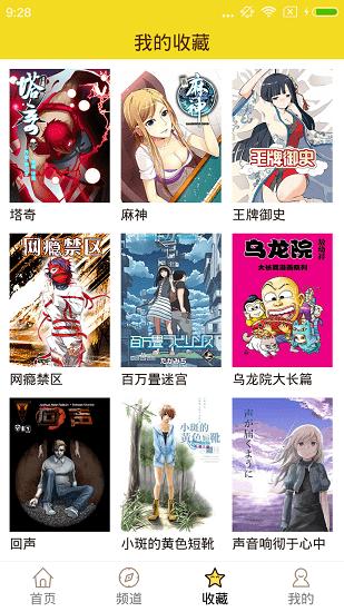 精灵漫画  v1.0.1.60903
