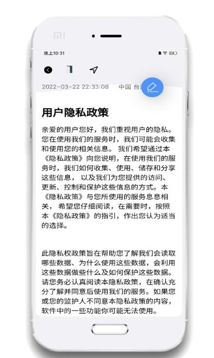 小记事备忘录  v1.1.0