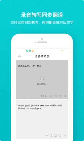 音频转文字翻译官 v1.0