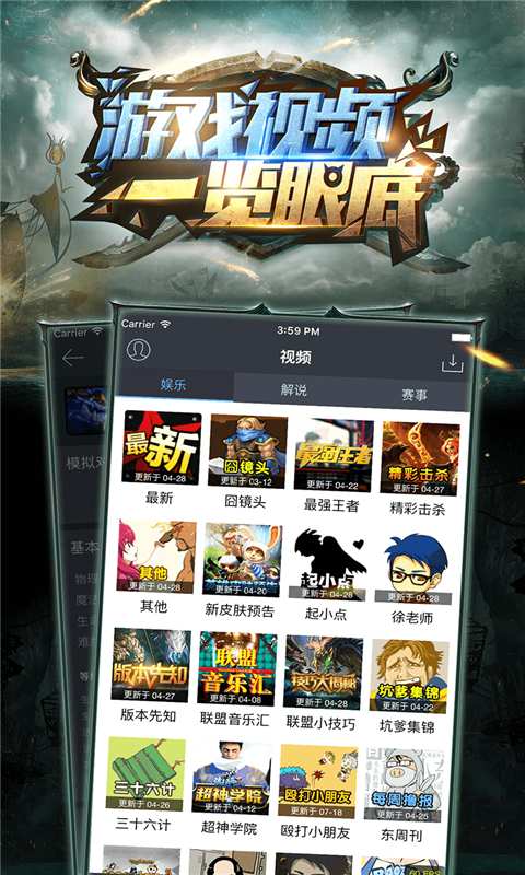 LOL掌游宝 v3.2.5