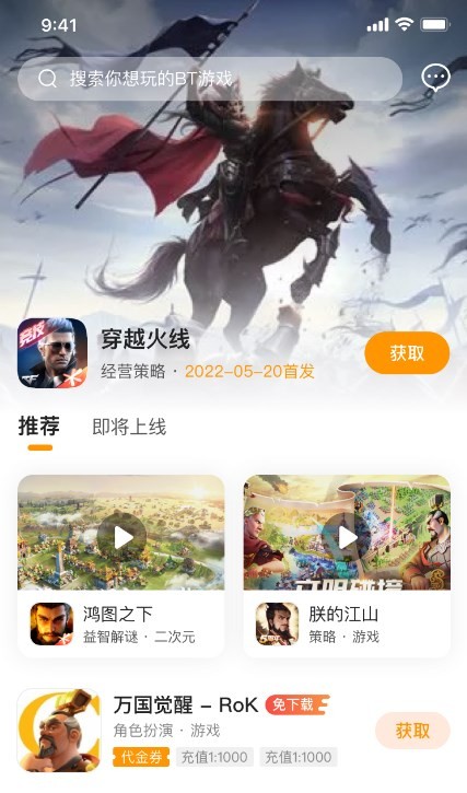 峡谷天堂游戏盒子  v1.0