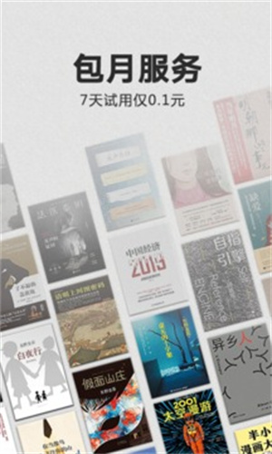 kindle阅读器解锁最新版 v5.1.4
