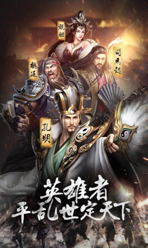 铜雀台梦幻三国