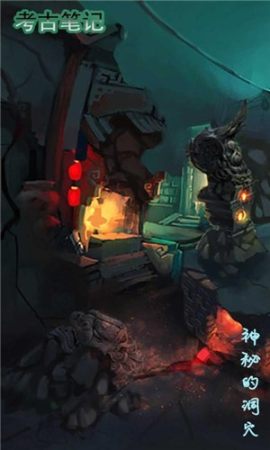考古笔记 v1.2