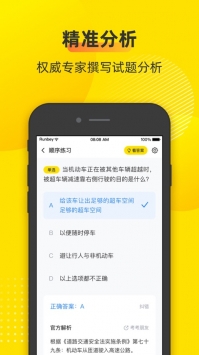 叉车宝典ios版 v2.0.5