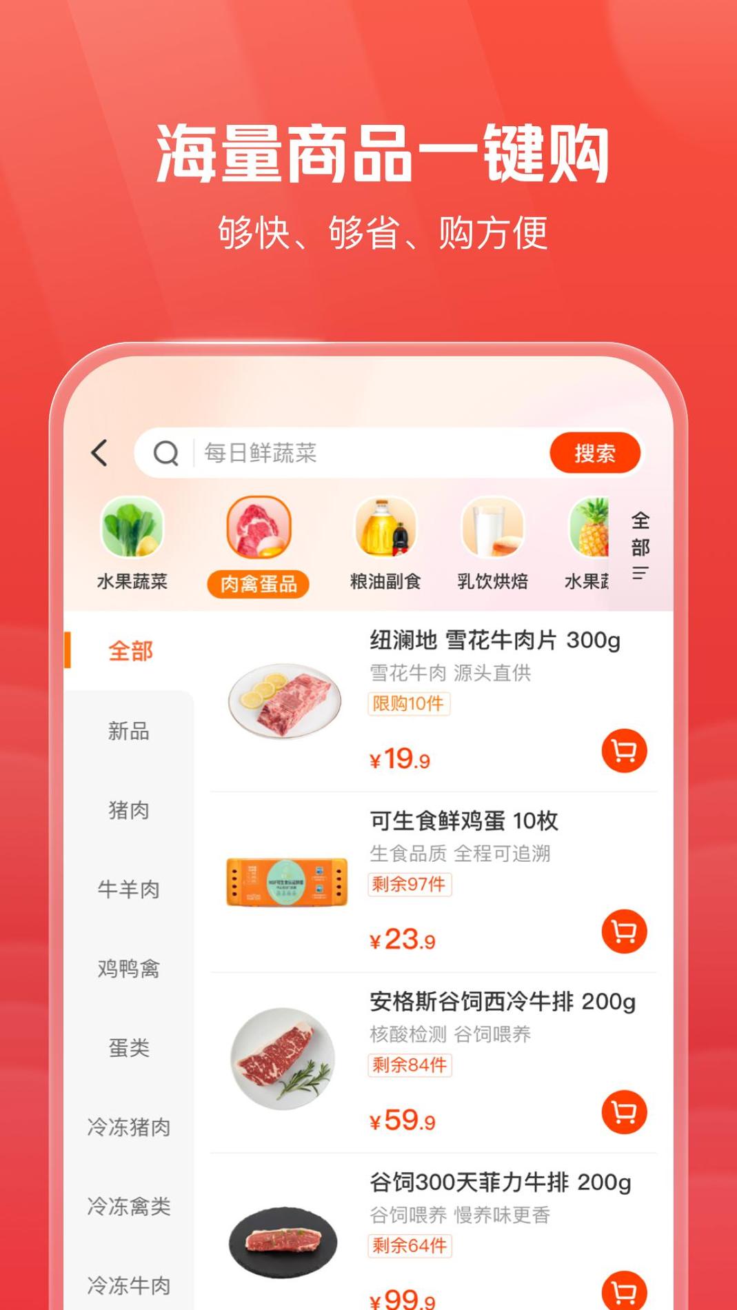 明康汇 v3.0.5