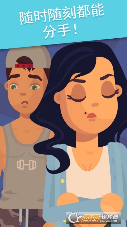 Love Date恋爱模拟器截图0