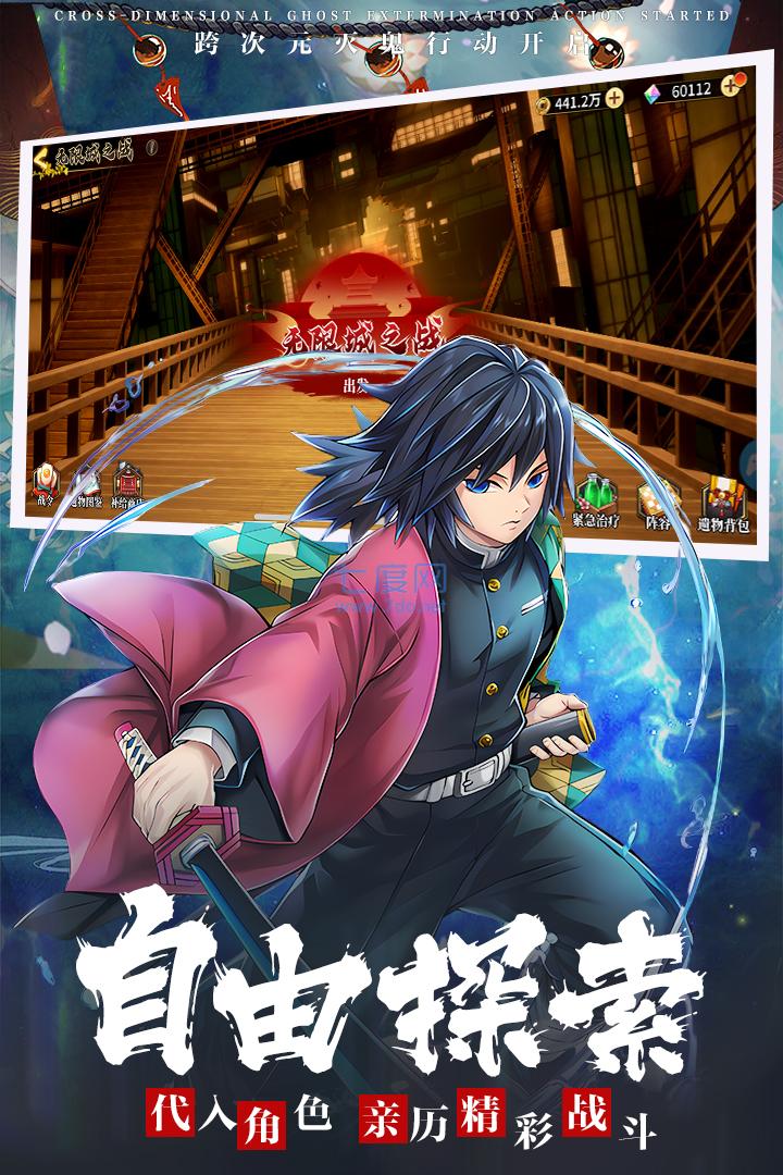 鬼灭之刃游戏火神血风谭手机版