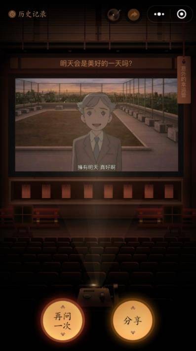 解忧答案电影院 2019-10-31 11:05