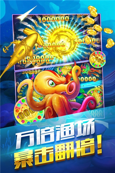 真金蟾捕鱼内购破解版 v1.0