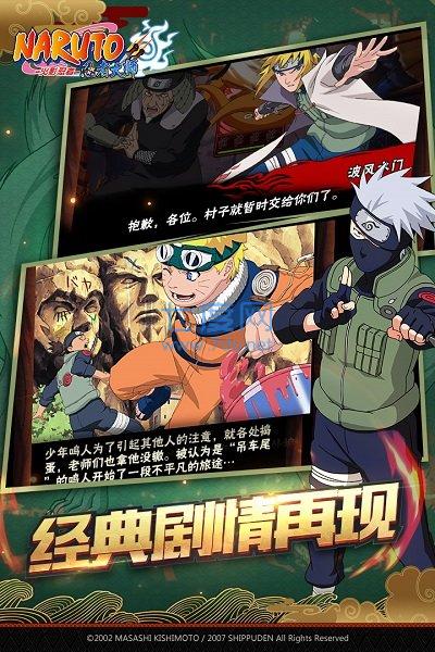 火影忍者忍者大师2022最新版本