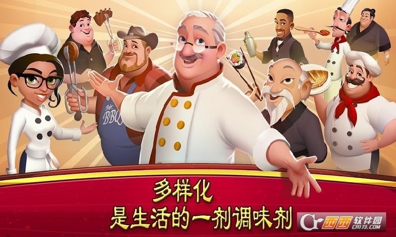 world chef世界厨师安卓最新版 2.1.0