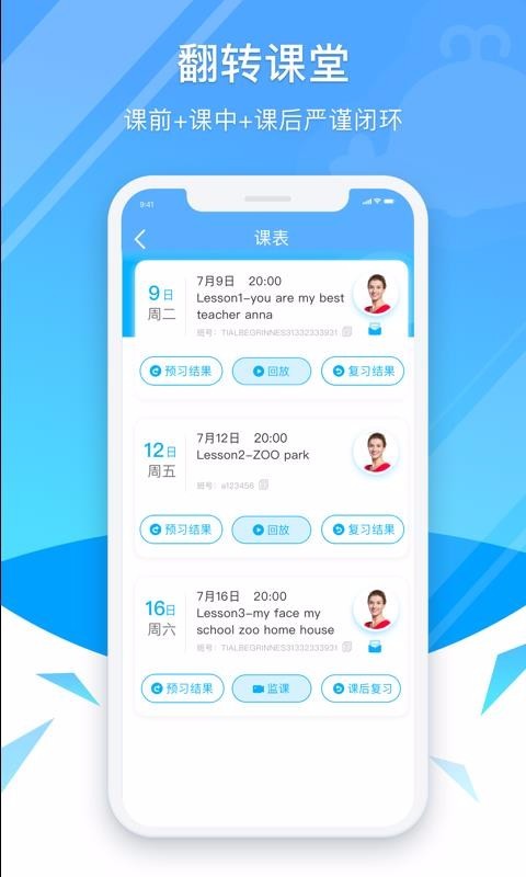 鲸鱼外教培优 2020-04-15 15:27