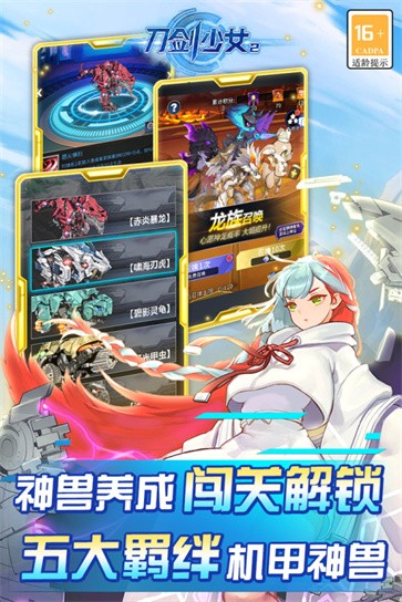 刀剑少女2  v1.11