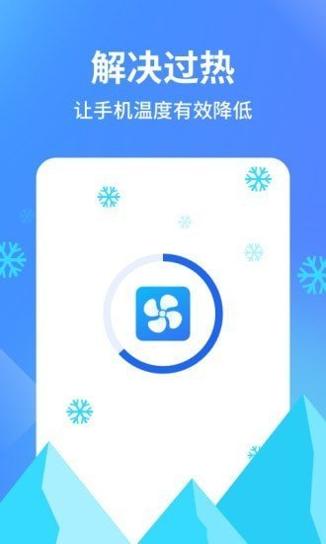 阿帕斯手机管家 v1.0.1