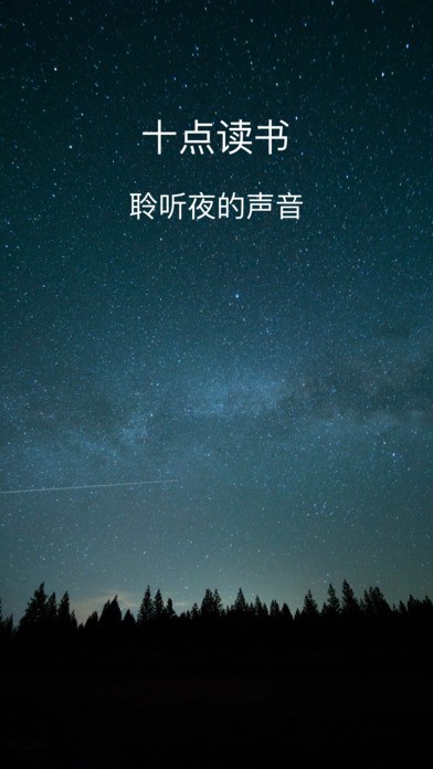 十点读书 v1.4