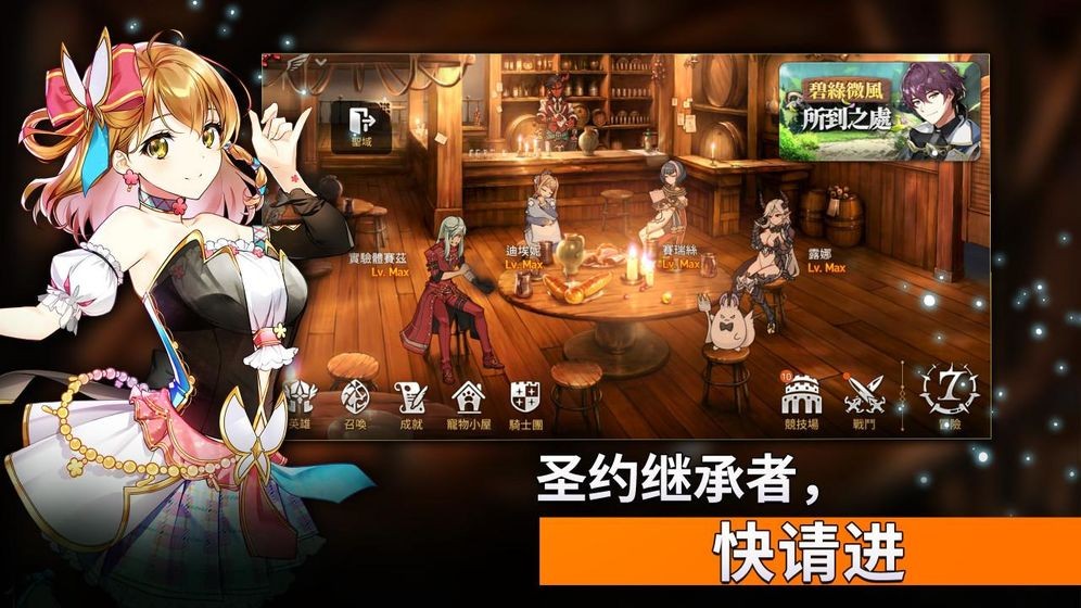 第七史诗国际服 v1.0.426