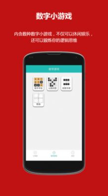 洛书多功能计算器 v1.0.0