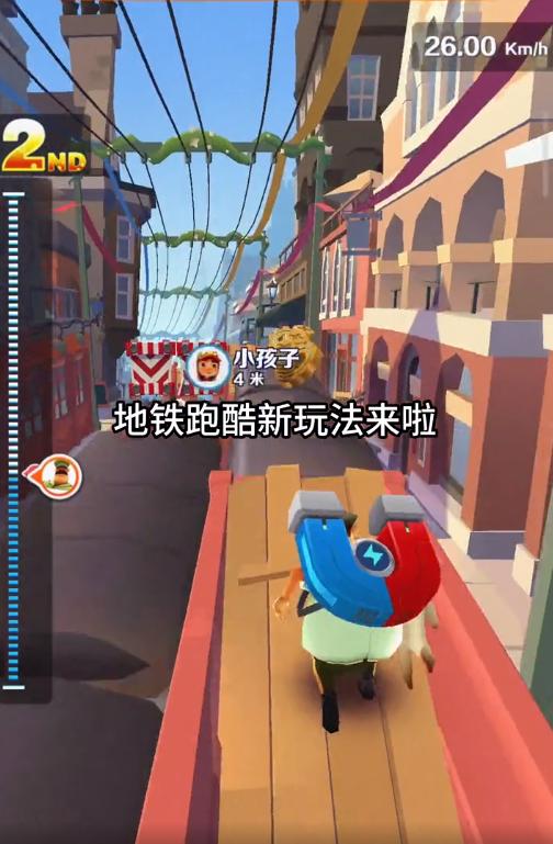地铁跑酷三人跑酷版本  v4.04.0