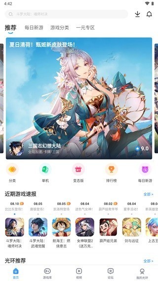 光环助手国际版  v5.24.5