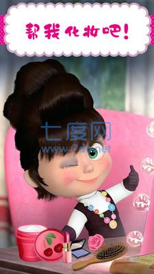 玛莎与熊美发沙龙最新版 v1.0.1