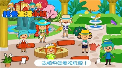 托卡生活小镇 v1.4.3-play
