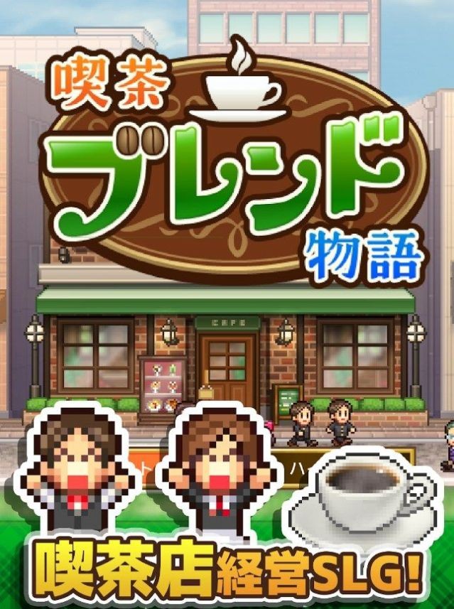 咖啡店物语  v1.0.0