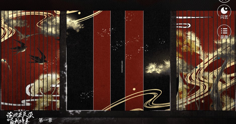 穿书之论炮灰反派的自我修养游戏官方版  v5.1.4