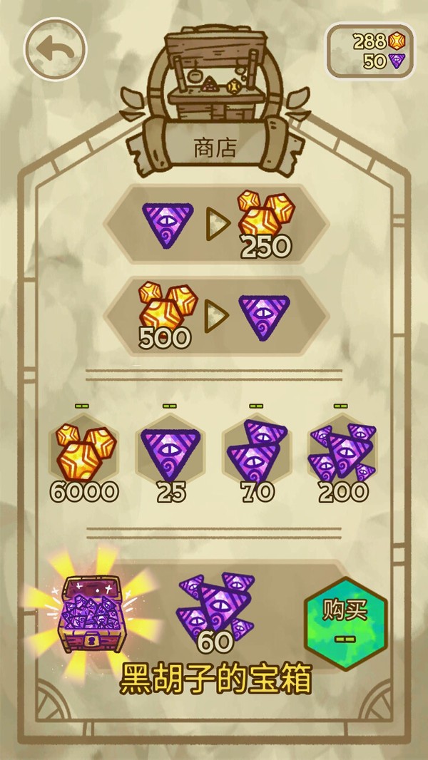 炼金术游戏 v1.0.4