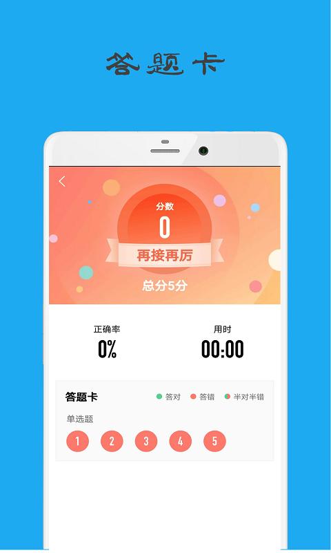 通研升宝典  v10000000.0