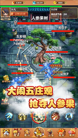 我的修仙世界最新版截图2