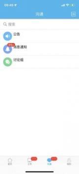 哒咔办公 v3.0.5