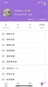梦寐交友  v5.5.2